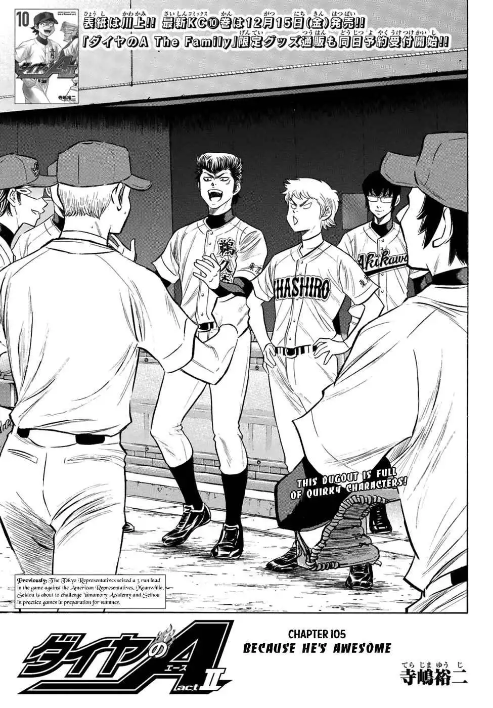 Daiya no A - Act II Chapter 105 1